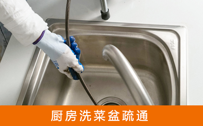 翁田镇洗菜池疏通